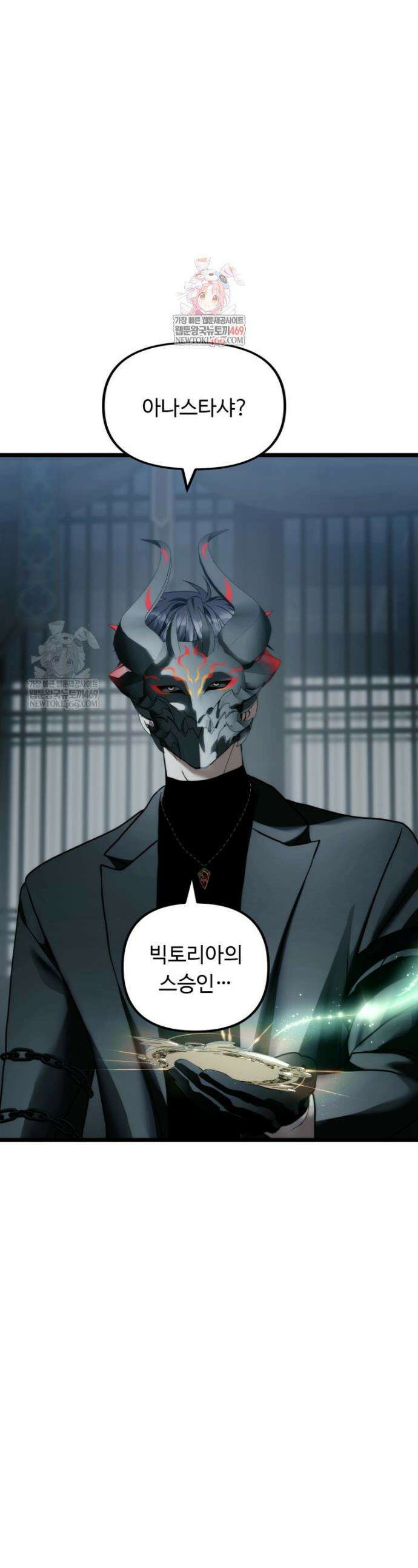 두 번 사는 랭커 219화 1