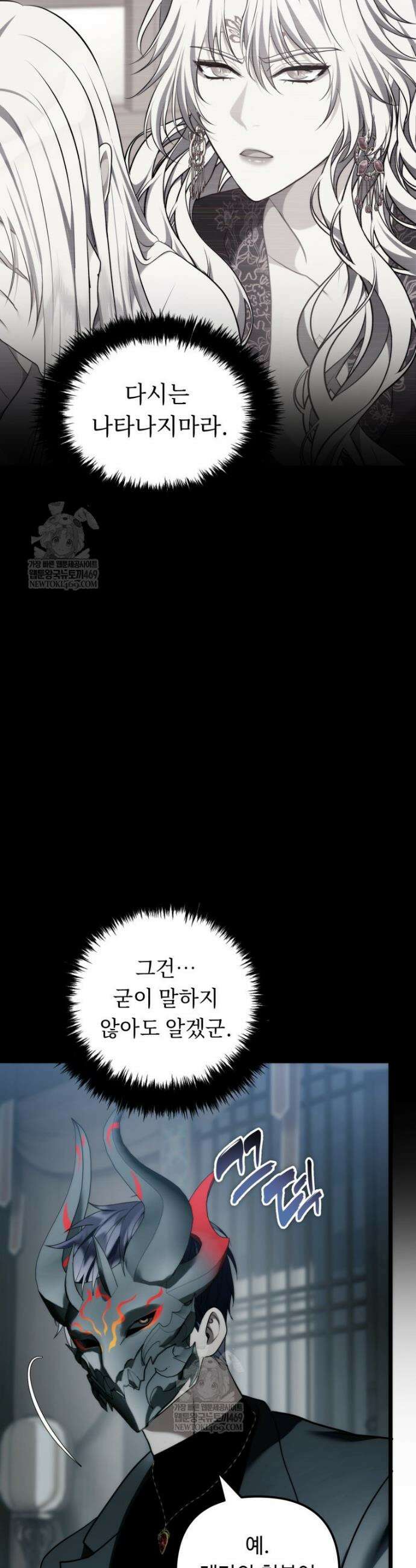 두 번 사는 랭커 219화 3