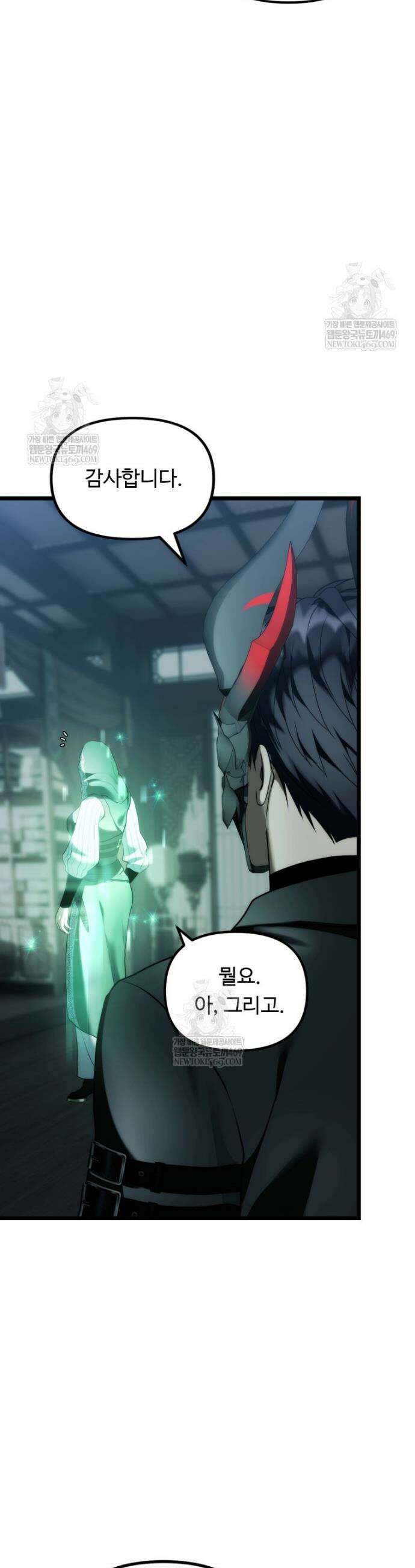 두 번 사는 랭커 219화 5