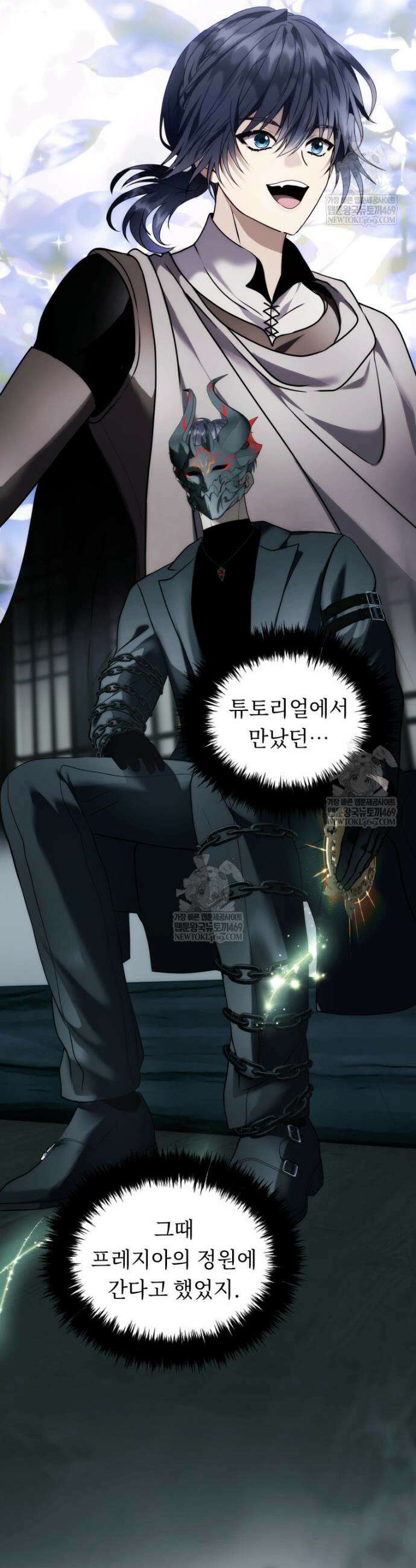 두 번 사는 랭커 219화 7