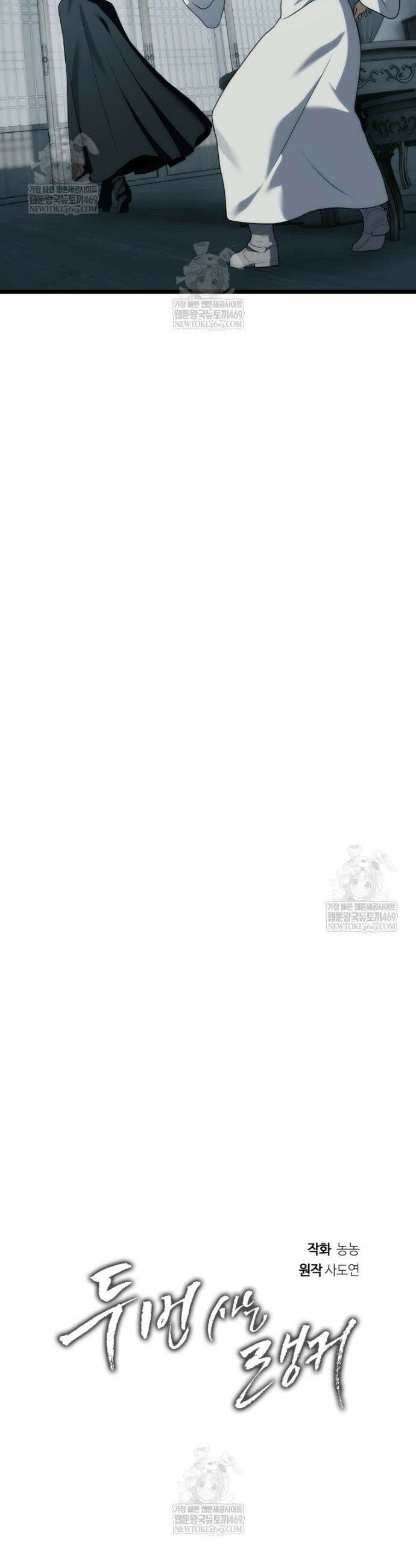 두 번 사는 랭커 219화 12