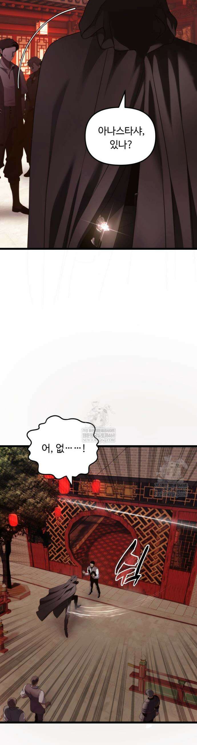 두 번 사는 랭커 219화 15
