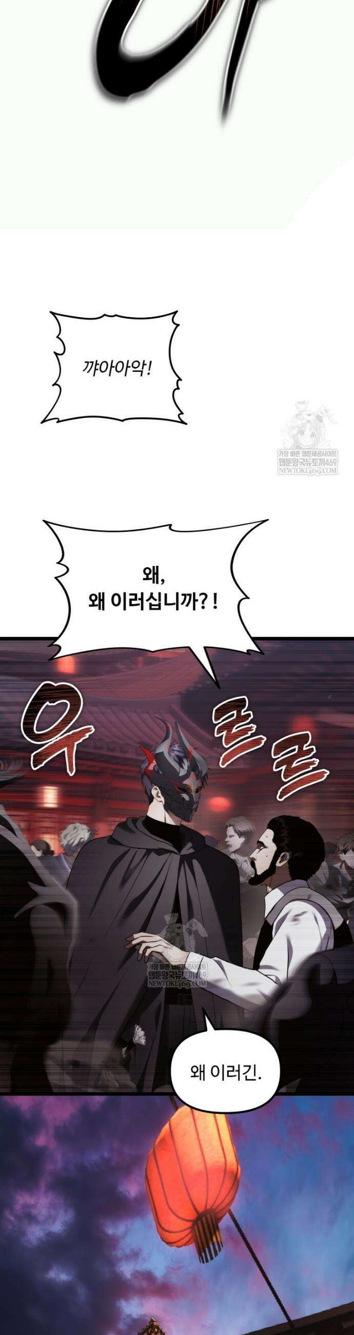 두 번 사는 랭커 219화 18