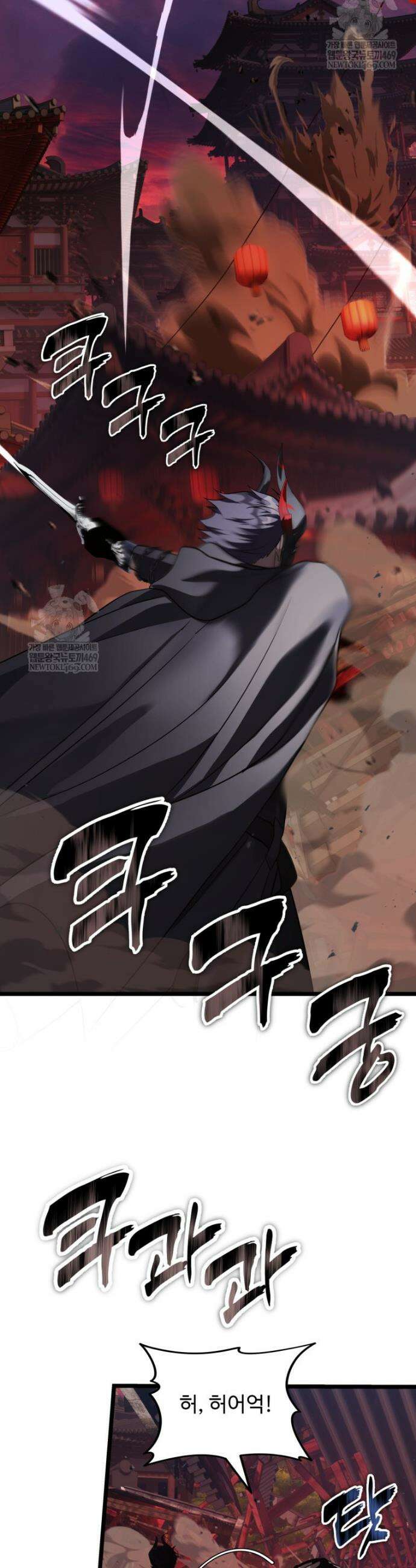 두 번 사는 랭커 219화 21