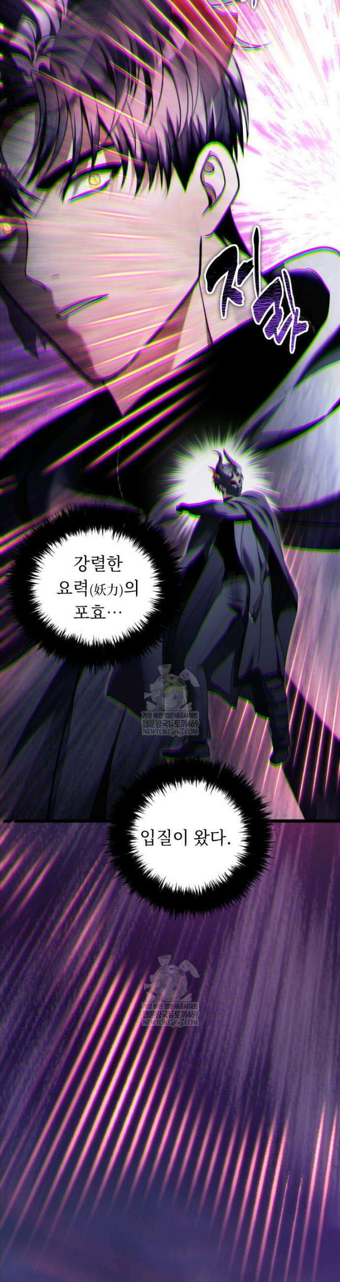 두 번 사는 랭커 219화 30