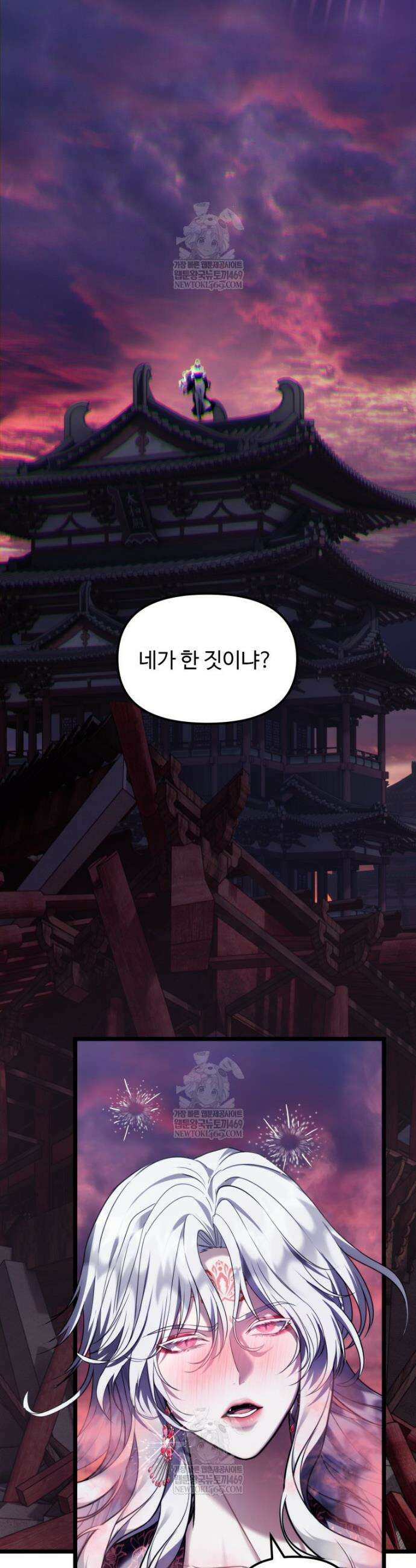 두 번 사는 랭커 219화 31