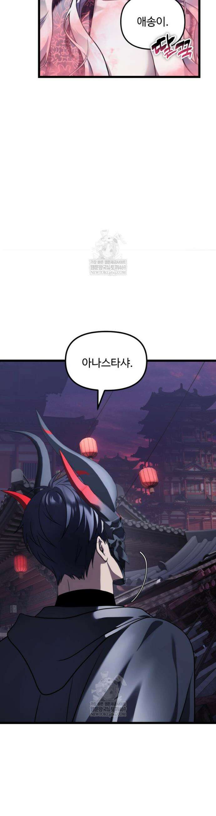 두 번 사는 랭커 219화 32