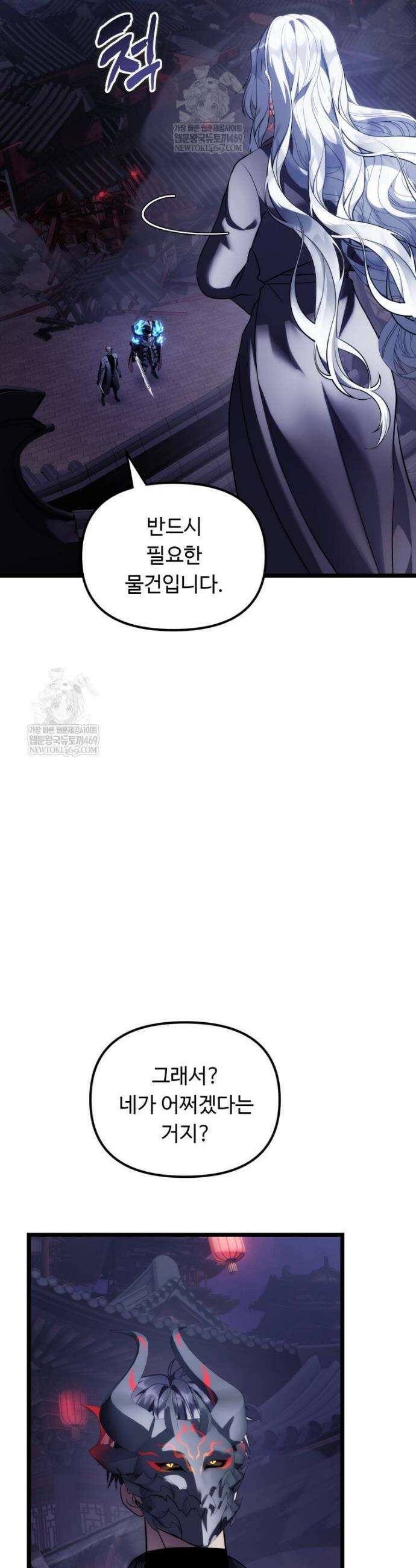 두 번 사는 랭커 219화 39