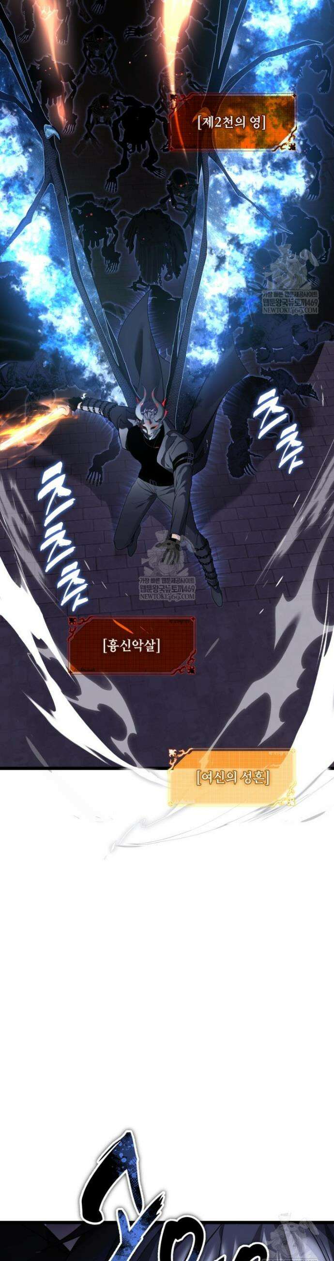 두 번 사는 랭커 219화 43