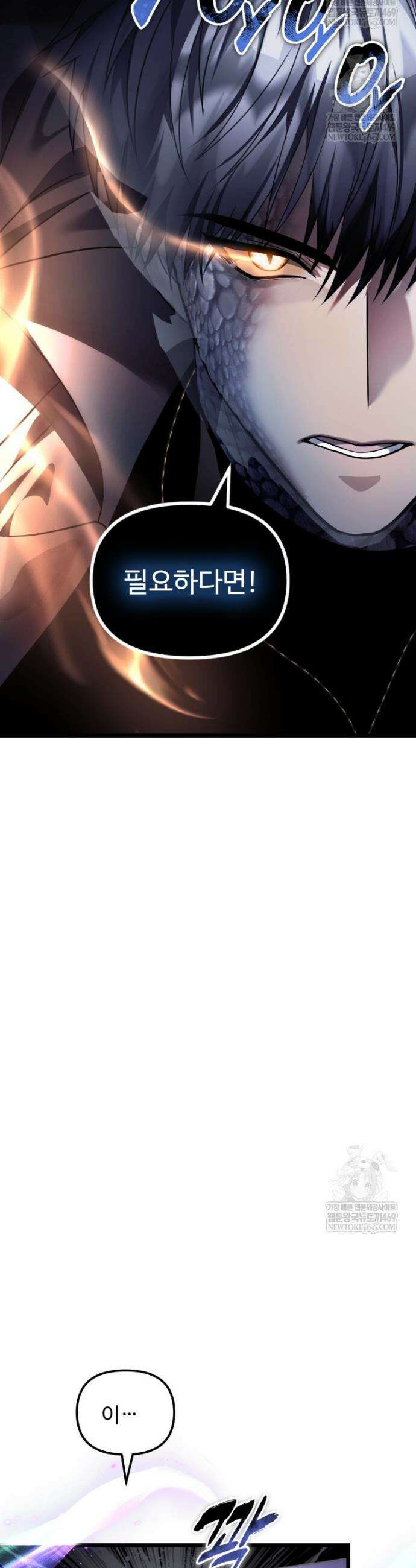 두 번 사는 랭커 219화 44