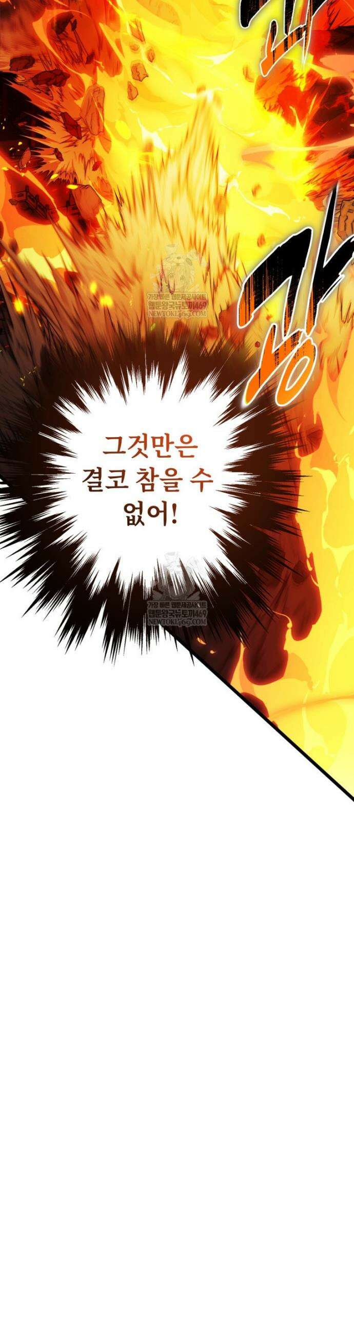 두 번 사는 랭커 219화 49