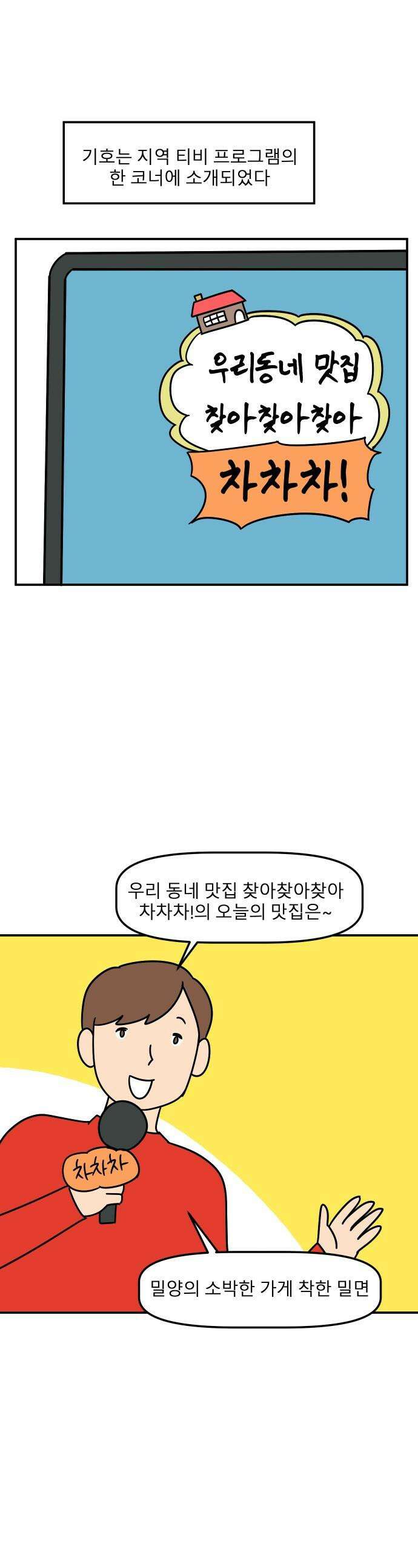 송이연 50살, 이혼 한 달 차 - 2부29화 1