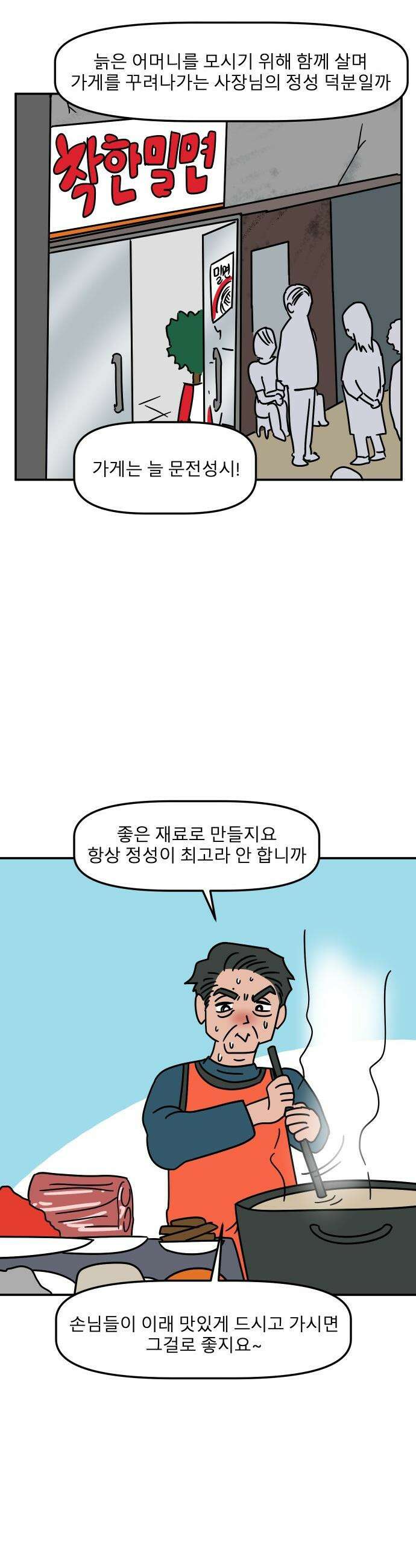 송이연 50살, 이혼 한 달 차 - 2부29화 2