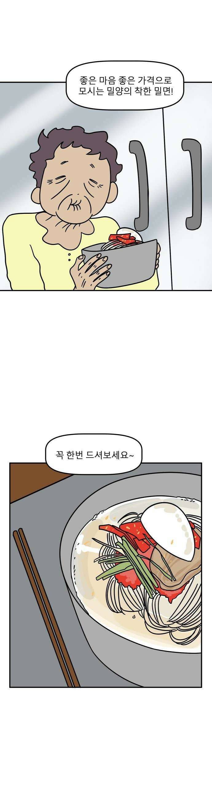 송이연 50살, 이혼 한 달 차 - 2부29화 4