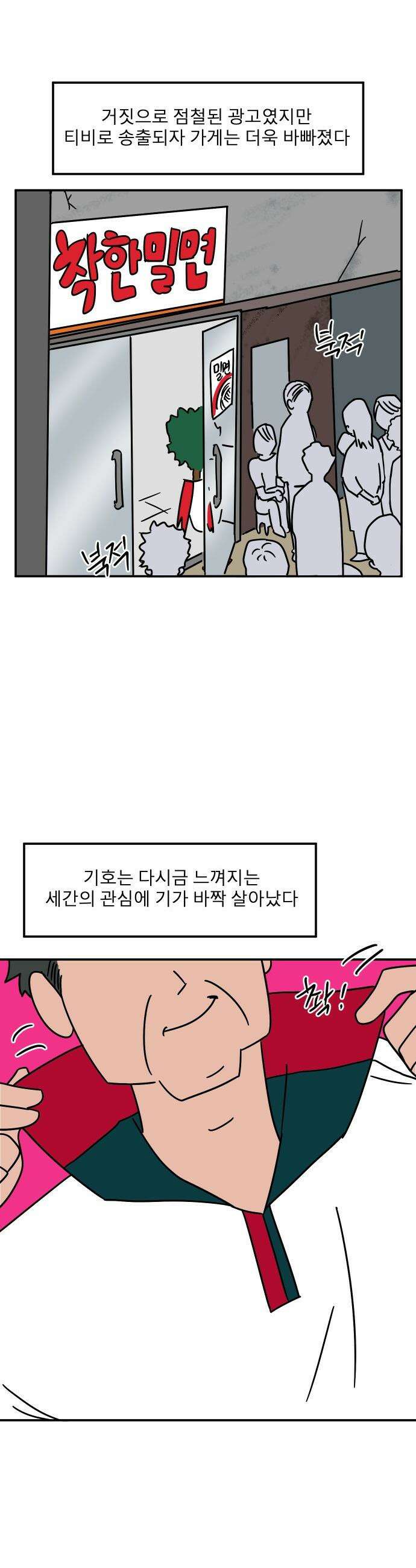 송이연 50살, 이혼 한 달 차 - 2부29화 5