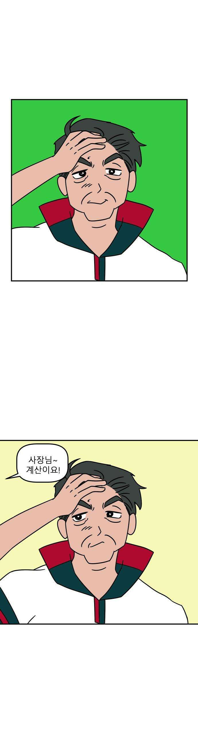 송이연 50살, 이혼 한 달 차 - 2부29화 6