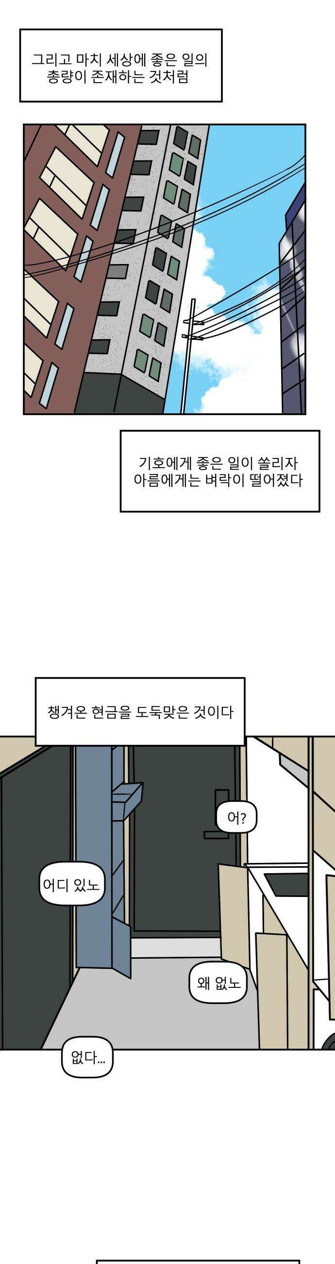 송이연 50살, 이혼 한 달 차 - 2부29화 8