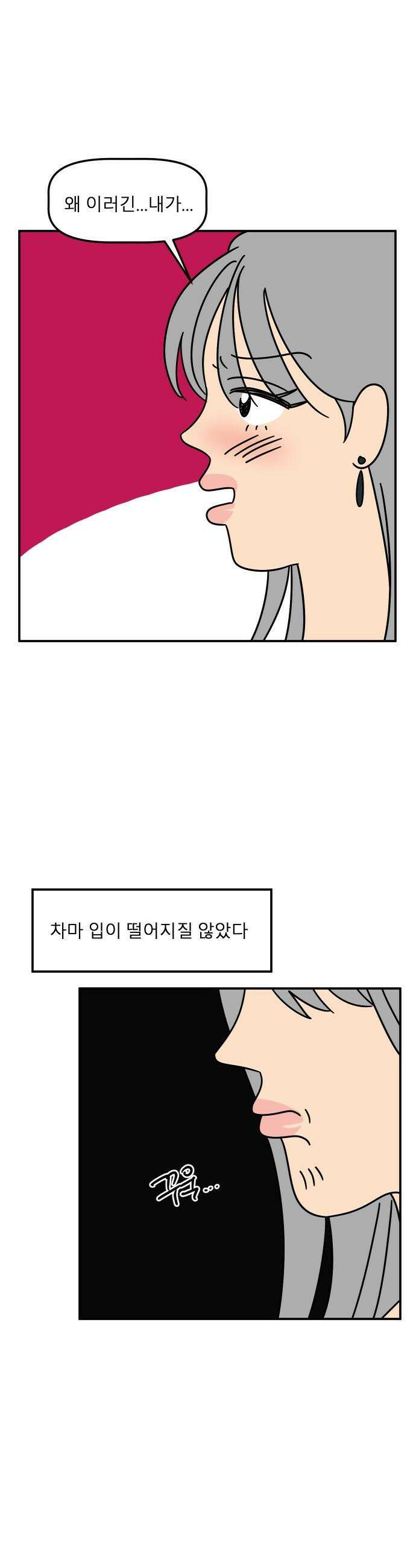 송이연 50살, 이혼 한 달 차 - 2부29화 26