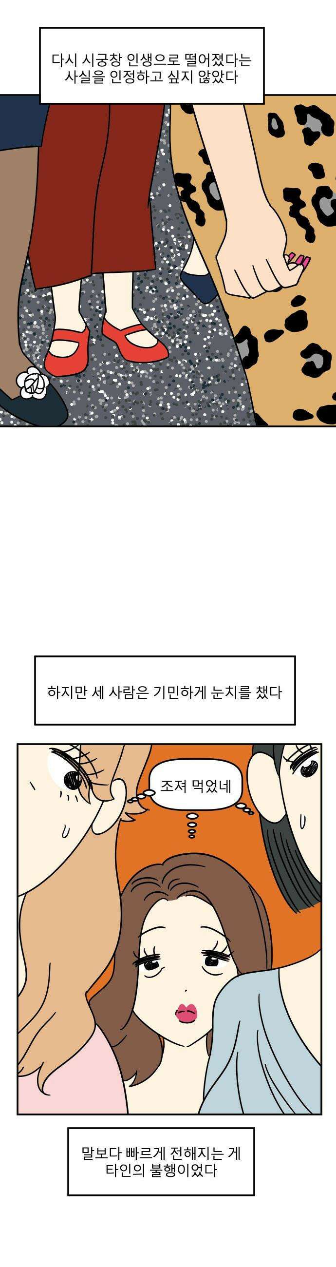 송이연 50살, 이혼 한 달 차 - 2부29화 27
