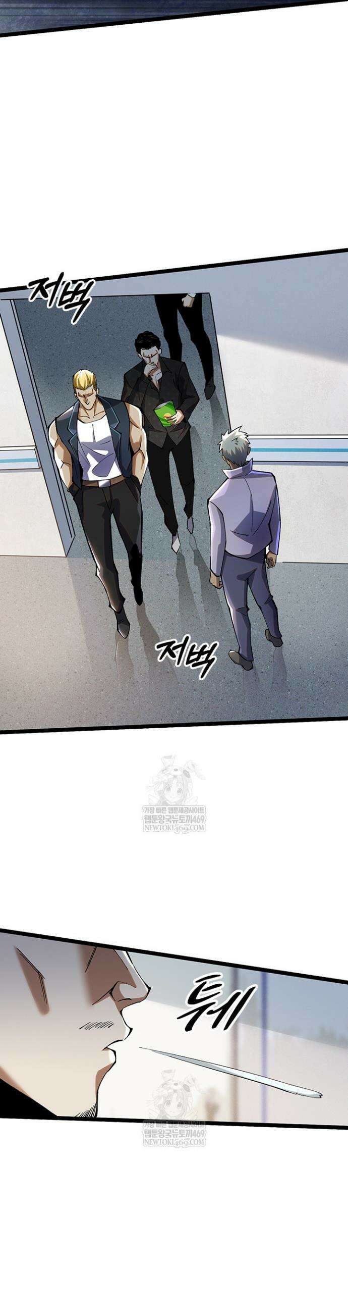 S급 흑마법사로 레벨업 46화 4