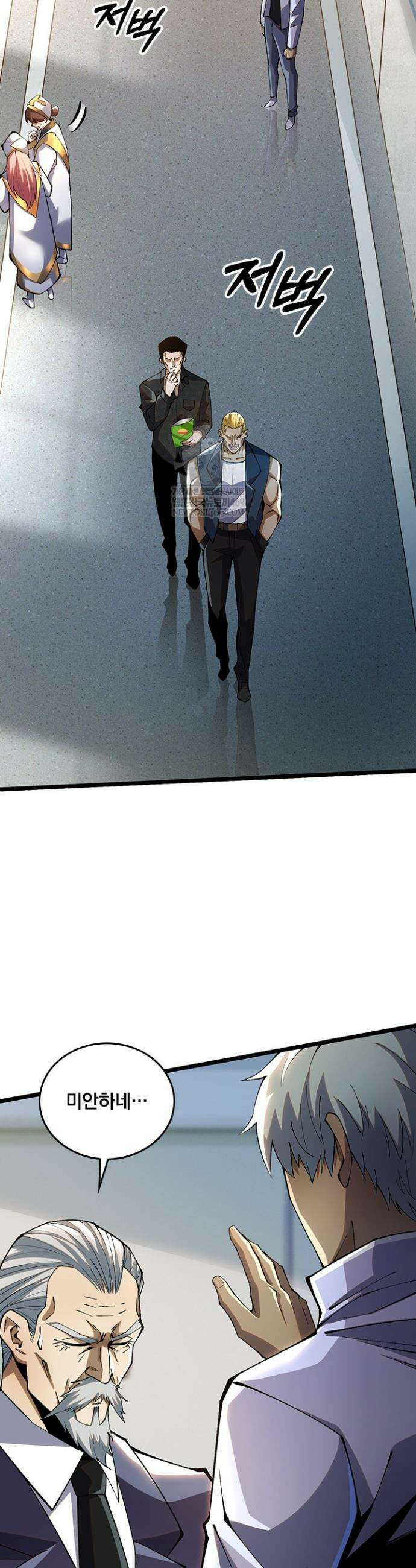 S급 흑마법사로 레벨업 46화 6