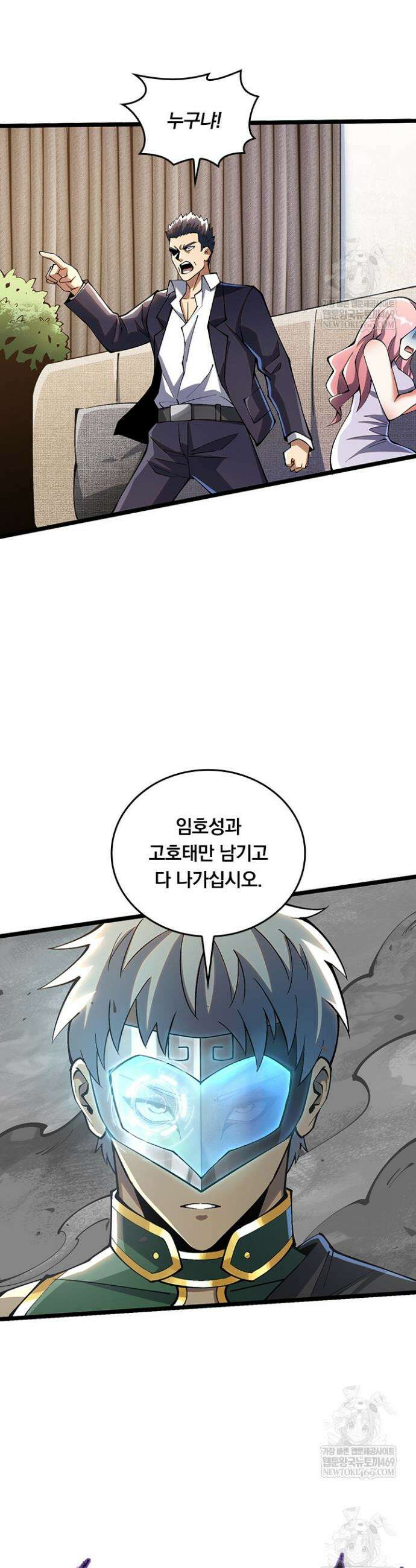 S급 흑마법사로 레벨업 46화 13
