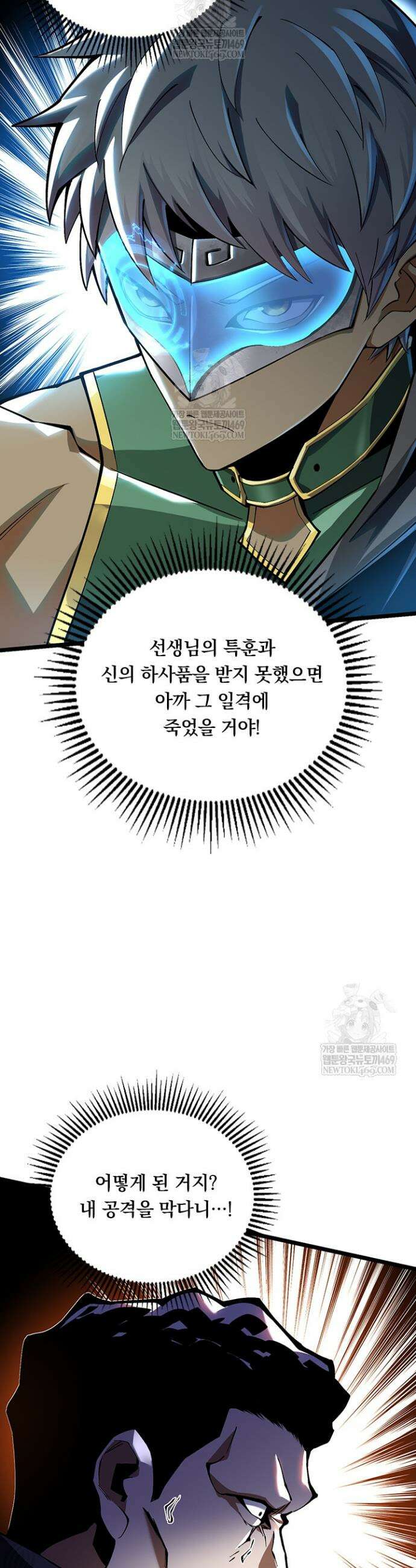 S급 흑마법사로 레벨업 46화 19