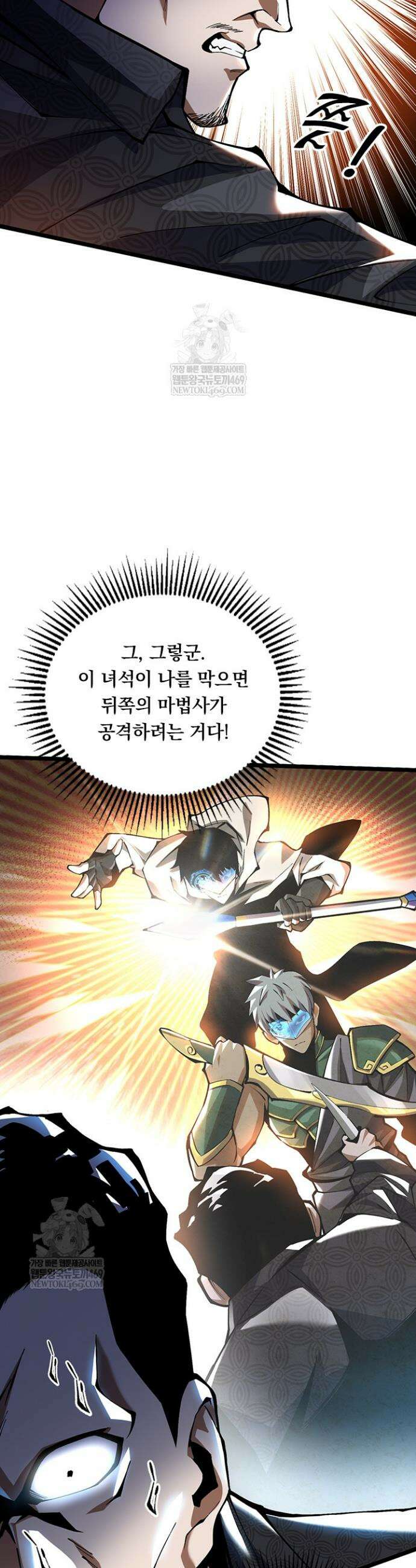 S급 흑마법사로 레벨업 46화 20