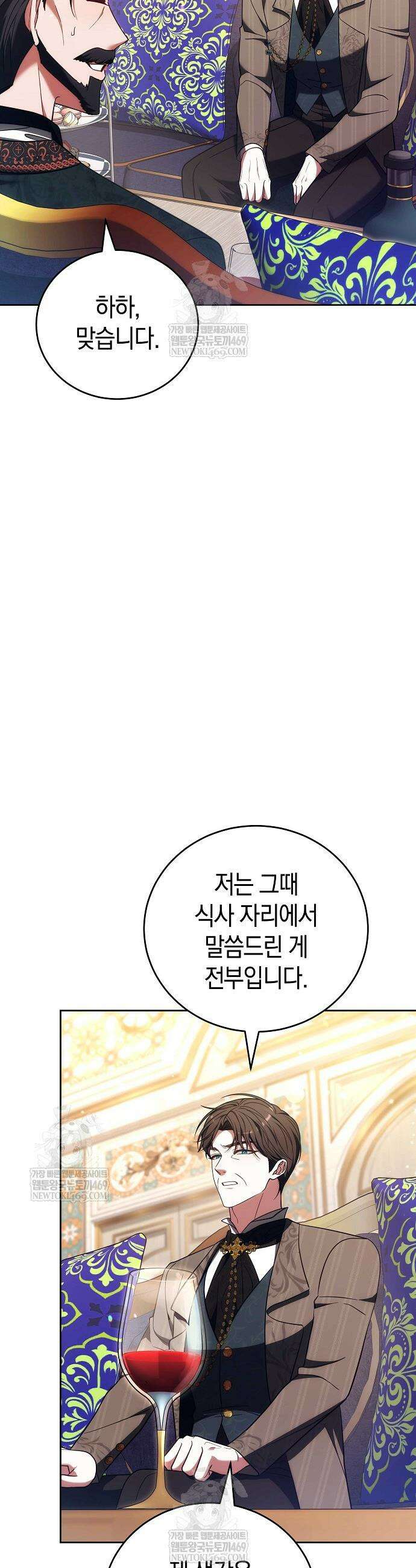 101번째 고백 57화 6