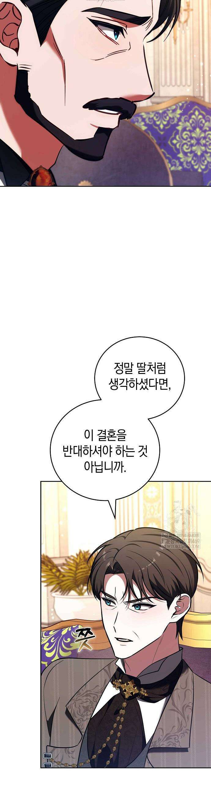 101번째 고백 57화 8