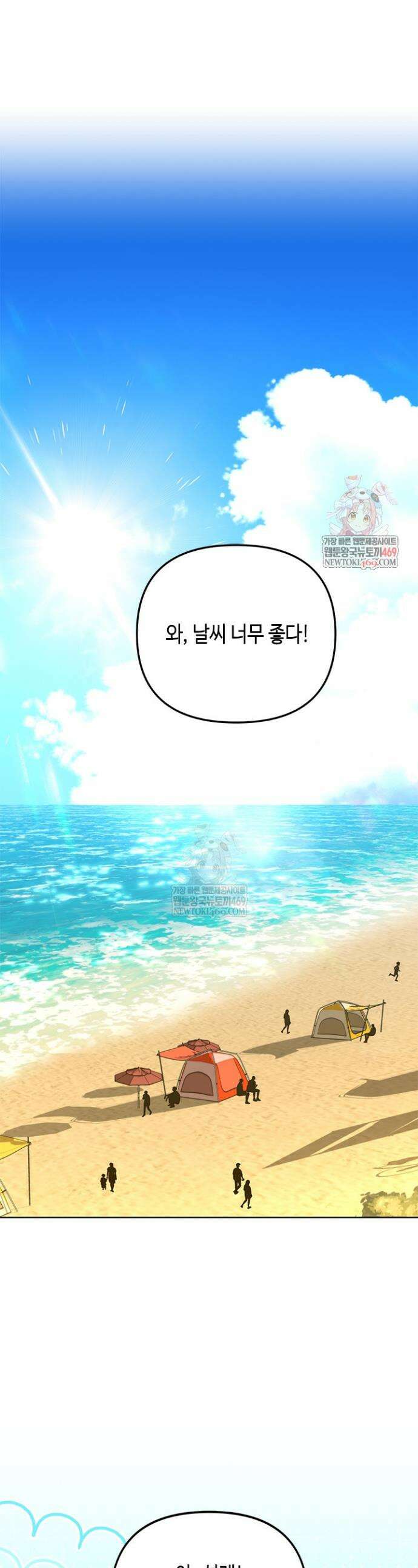 조폭 남주의 수위 조정을 위하여 36화 1