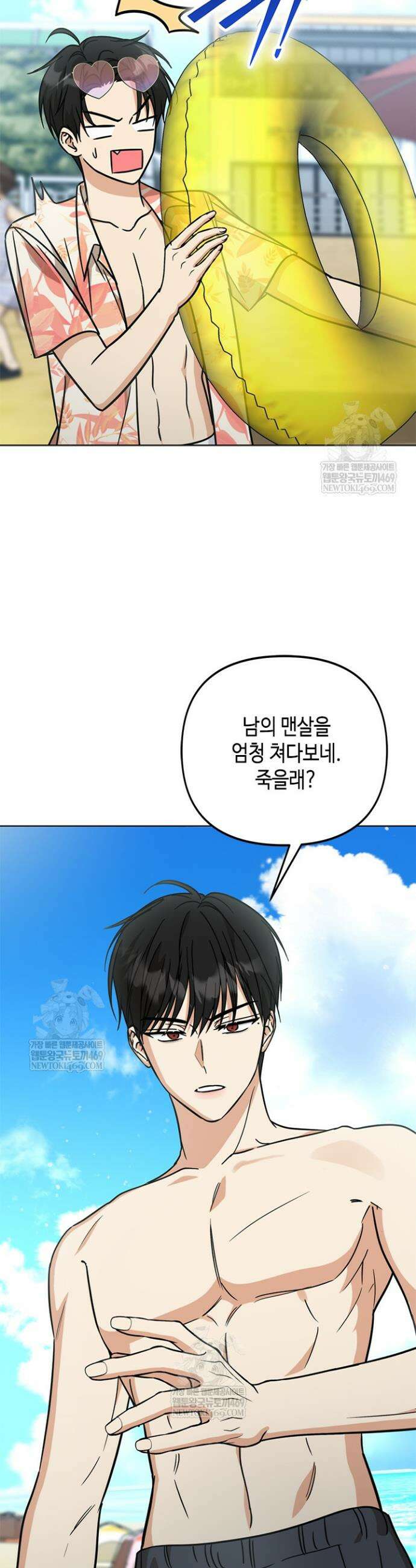 조폭 남주의 수위 조정을 위하여 36화 4