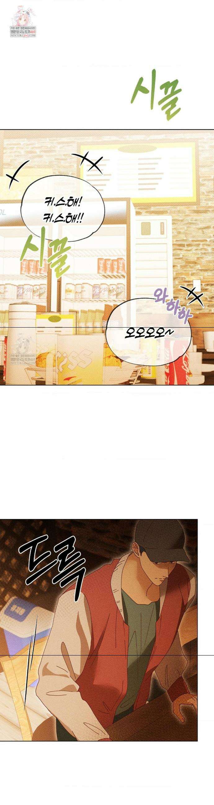 꼬추밭 그 사나이 28화 1