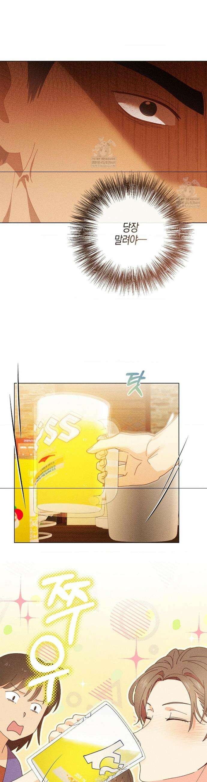 꼬추밭 그 사나이 28화 2