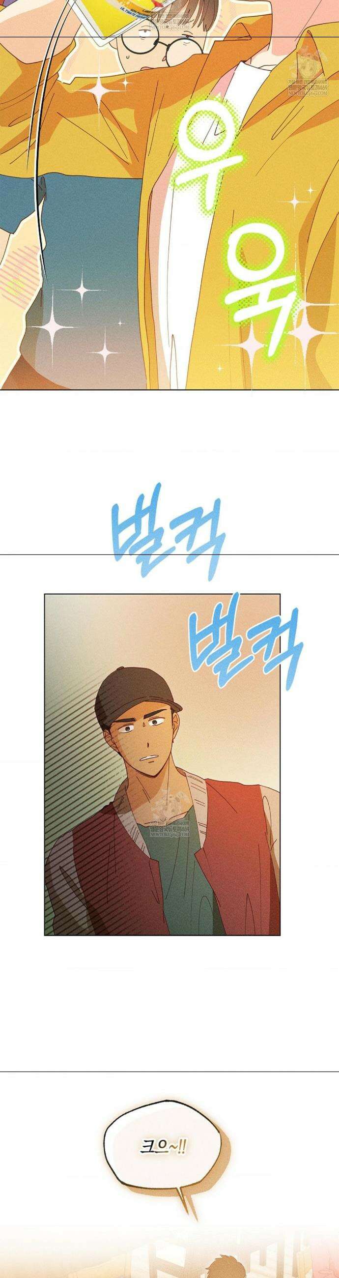 꼬추밭 그 사나이 28화 3
