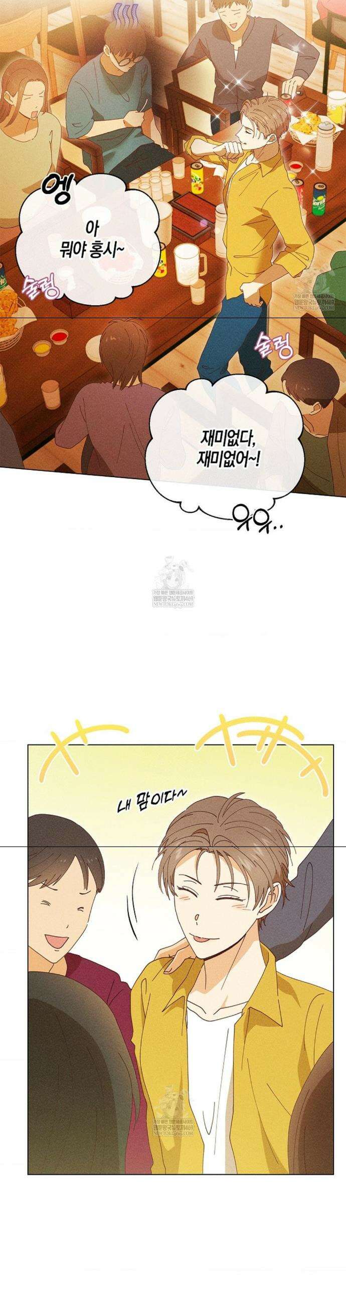 꼬추밭 그 사나이 28화 4