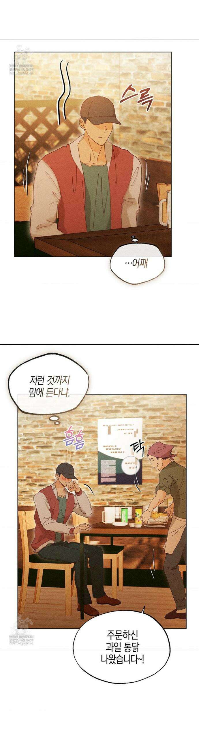 꼬추밭 그 사나이 28화 5