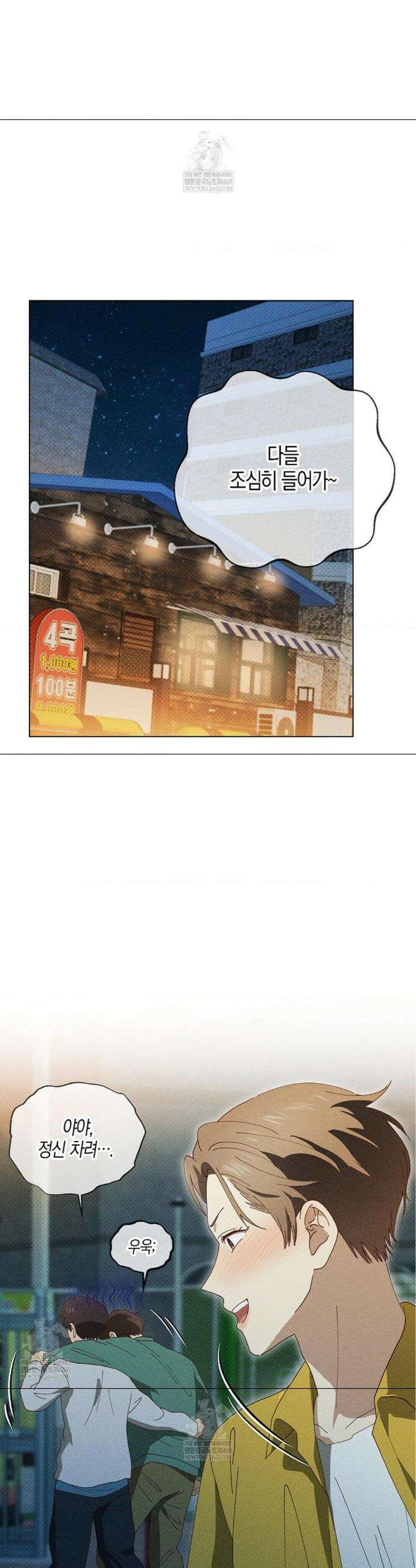 꼬추밭 그 사나이 28화 7
