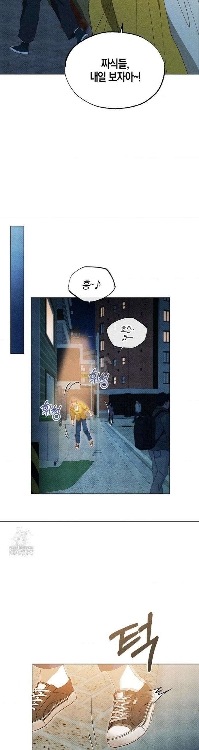 꼬추밭 그 사나이 28화 8