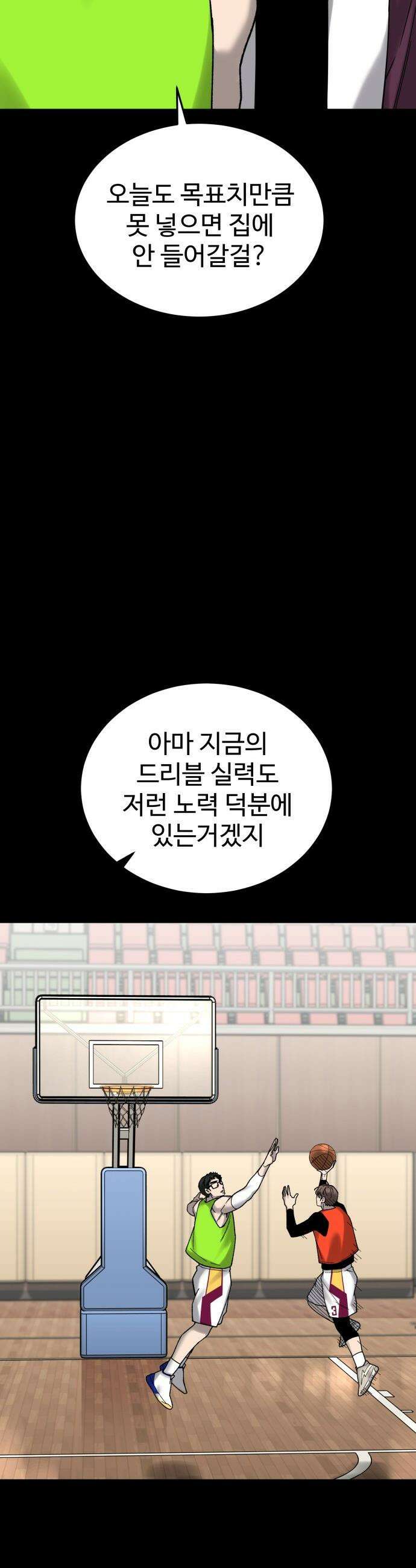 앵클 브레이커 - 33화- 화평고(4) 11