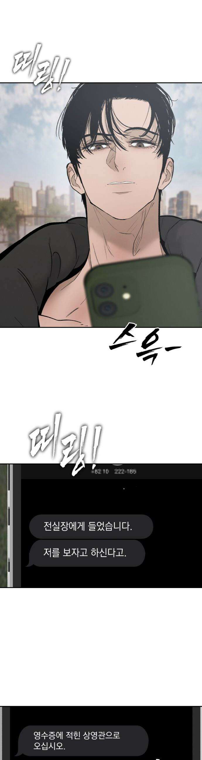악신소년 - [39화] ．．반갑다 나 차도원． 1