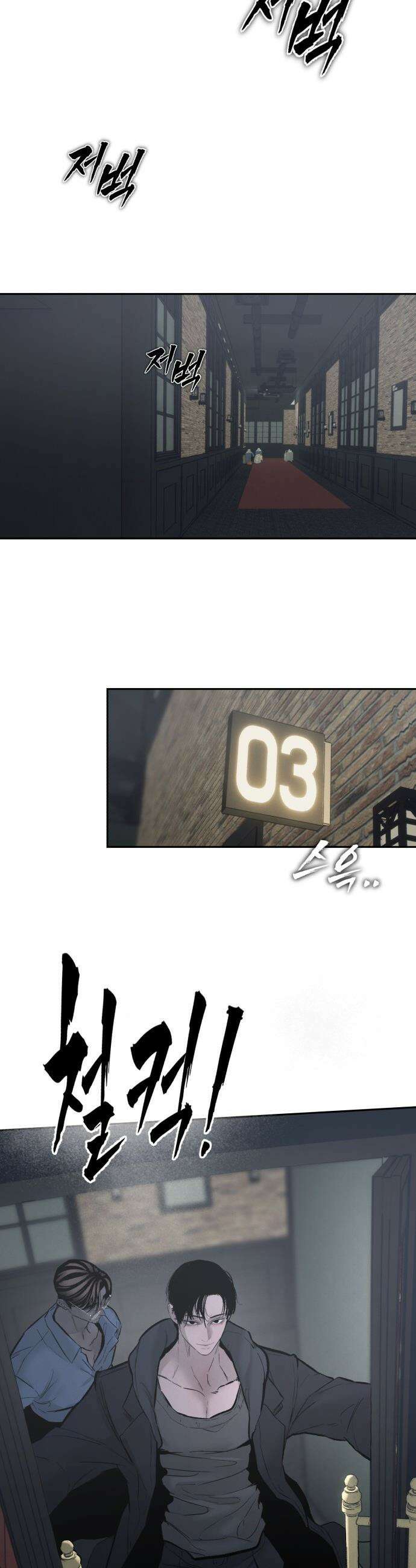 악신소년 - [39화] ．．반갑다 나 차도원． 3