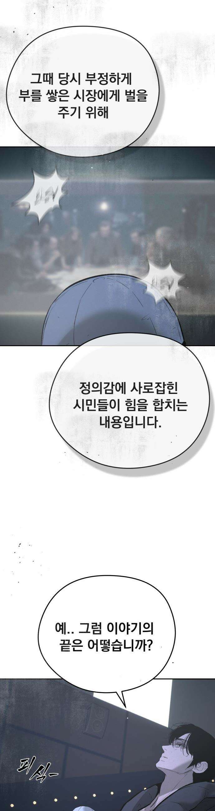 악신소년 - [39화] ．．반갑다 나 차도원． 7