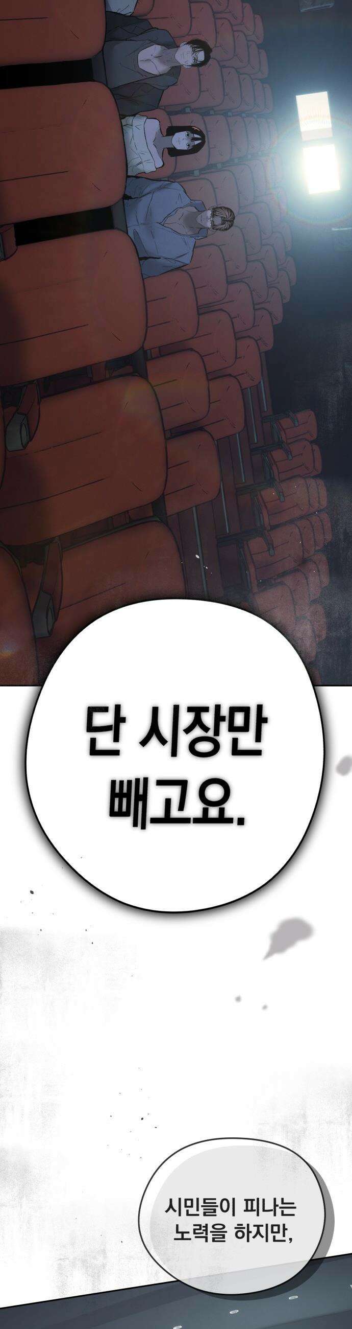 악신소년 - [39화] ．．반갑다 나 차도원． 9