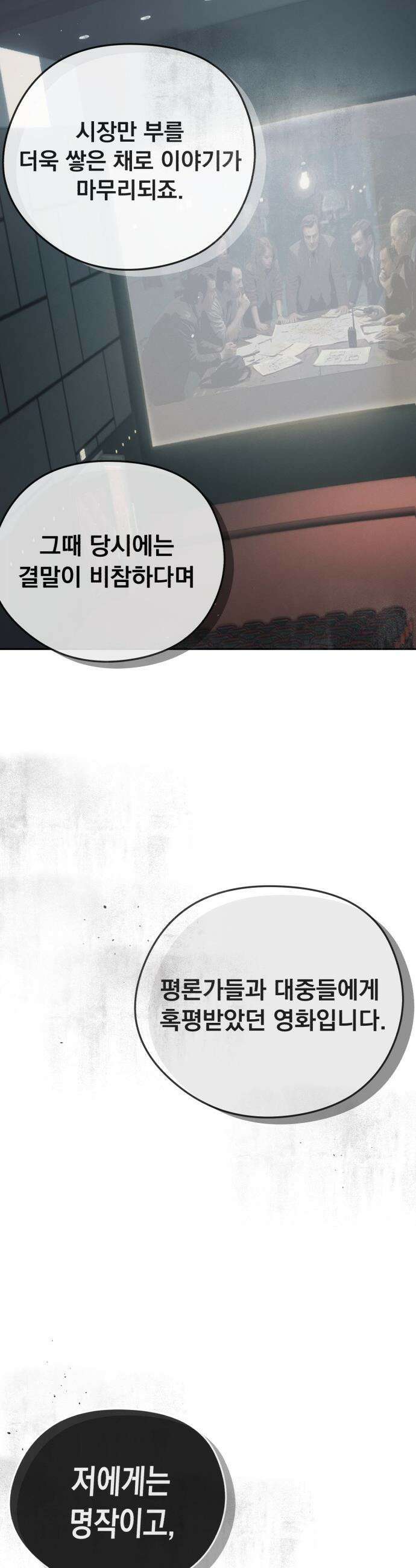 악신소년 - [39화] ．．반갑다 나 차도원． 10