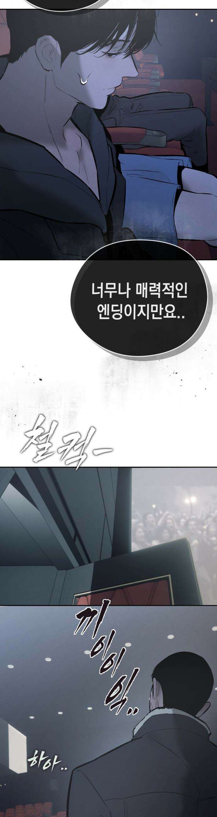 악신소년 - [39화] ．．반갑다 나 차도원． 11