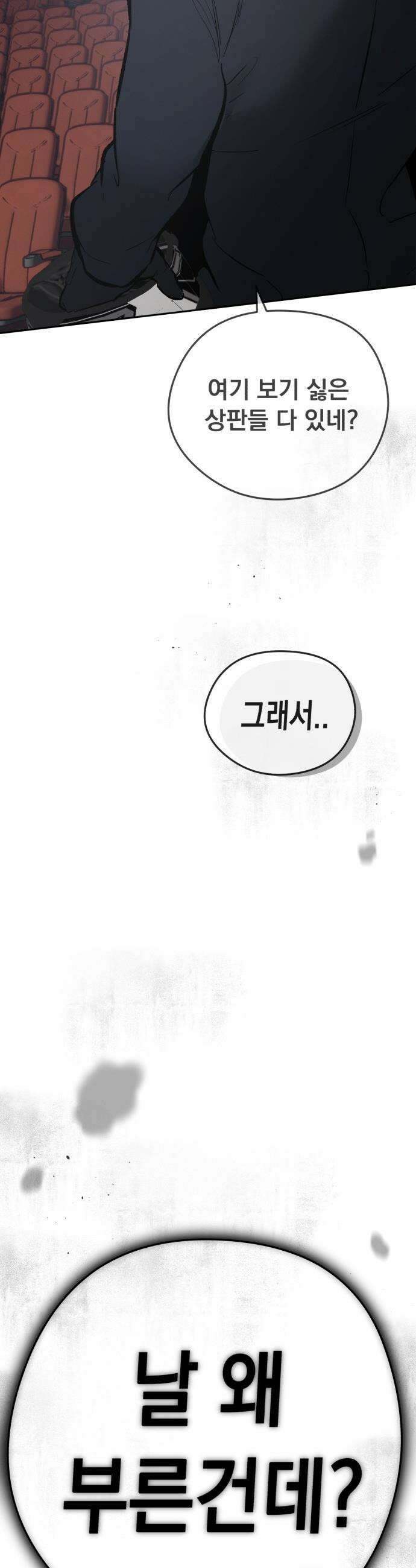 악신소년 - [39화] ．．반갑다 나 차도원． 12