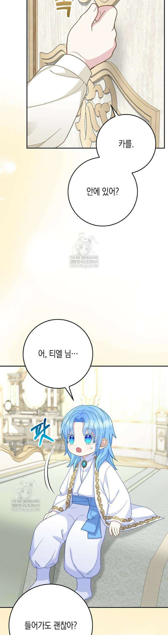 흑표 가문의 설표 아기님 64화 29