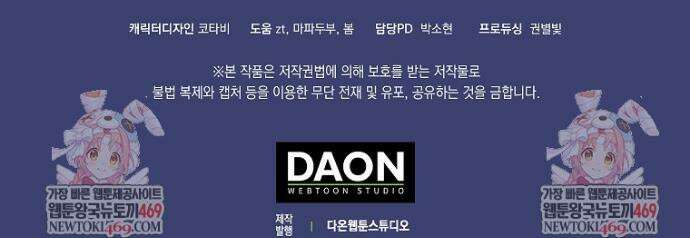 흑표 가문의 설표 아기님 64화 47