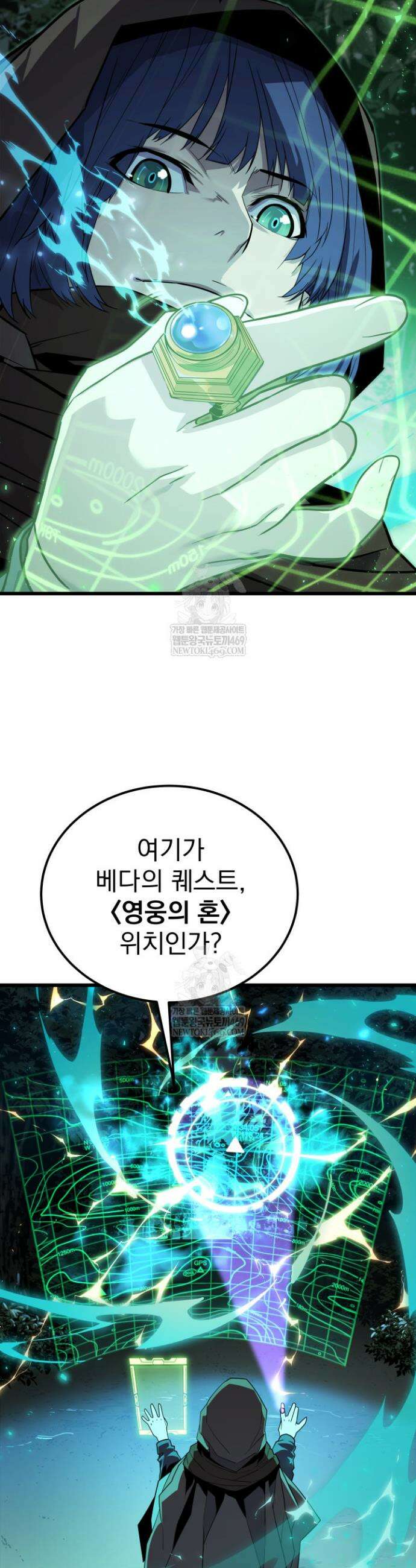 몰락한 명가의 플레이어 42화 4